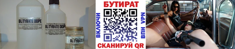 БУТИРАТ 1.4BDO  где купить наркоту  блэк спрут ссылки  Богородск 
