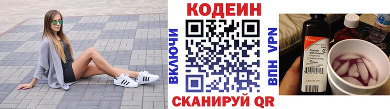 Кодеиновый сироп Lean напиток Lean (лин)  купить наркотик  Богородск 