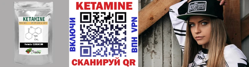 Кетамин VHQ  Богородск 