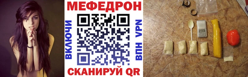 Меф mephedrone ссылка на мегу ONION Богородск