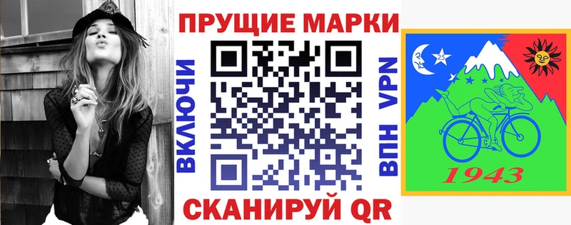 Марки N-bome 1,8мг  Богородск 